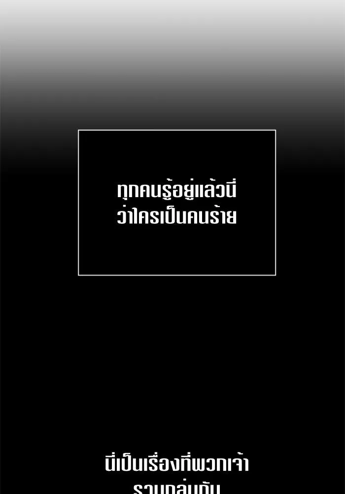 ชิงชีวิตพลิกลิขิตชะตา ตอนที่ 85. หลังได้รับชัยชนะ รูปที่ 140