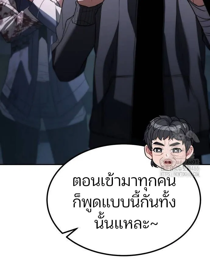 Expelled Hero Is Too Strong ฮ_โร_ผ_แข_งแกร_งถ_กไล_ออกจากก_ลด_อ_นด_บหน_ง ตอนที่ ตอนที่ 33 รูปที่ 37