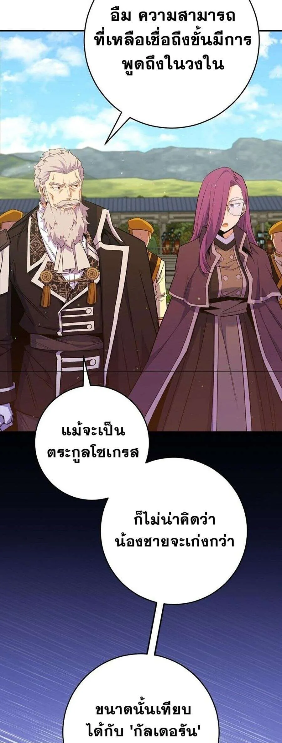Reincarnated as a Genius Prodigy of a Prestigious Family เด_กกำพร_าอย_างฉ_นได_กล_บมาเก_ดใหม_ในตระก_ลข_นนางซะง_น ตอนที่ ตอนที่ 51 รูปที่ 59