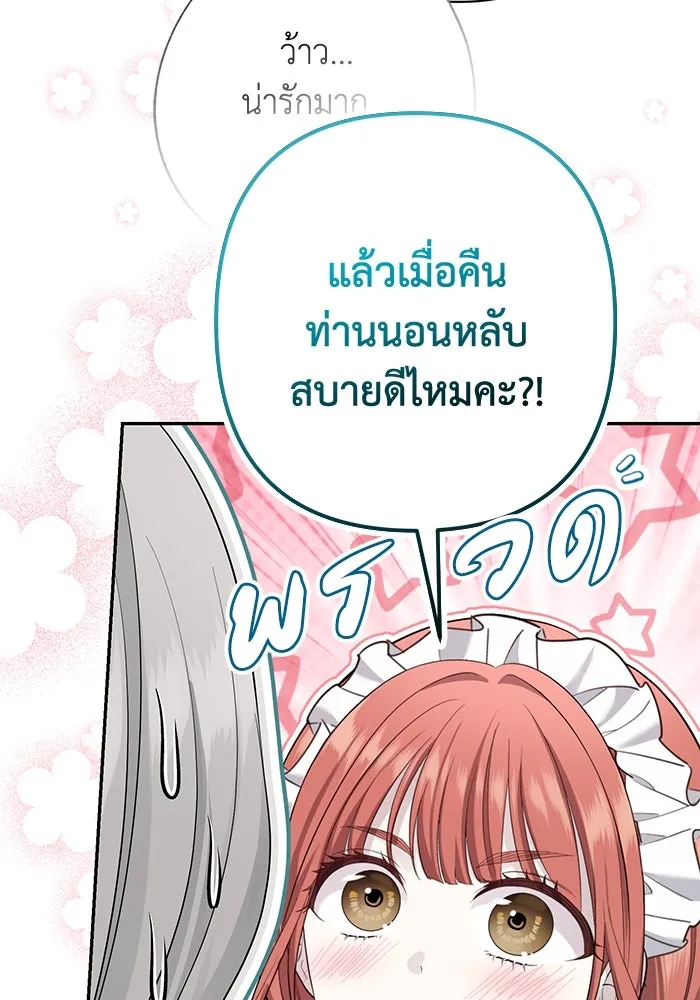 เกมรักด่านสุดท้ายจับนายพระเอก ตอนที่ 16 รูปที่ 104