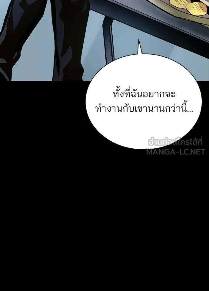 Villain to kill ตอนที่ 203 รูปที่ 49