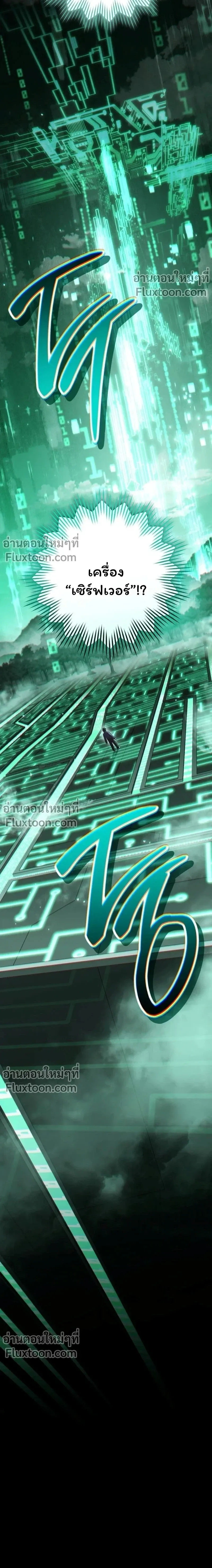 The Top Ranker_s Guide to an Aspiring Writer Life ตอนที่ ตอนที่ 44 รูปที่ 15