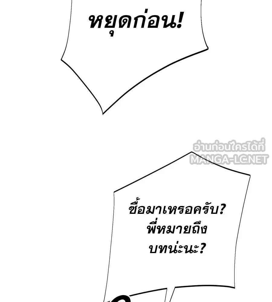 คอลเซ็นเตอร์เปลี่ยนชีวิต ตอนที่ 8 เพื่อนร่วมงานที่ไว้ใจได้ รูปที่ 204