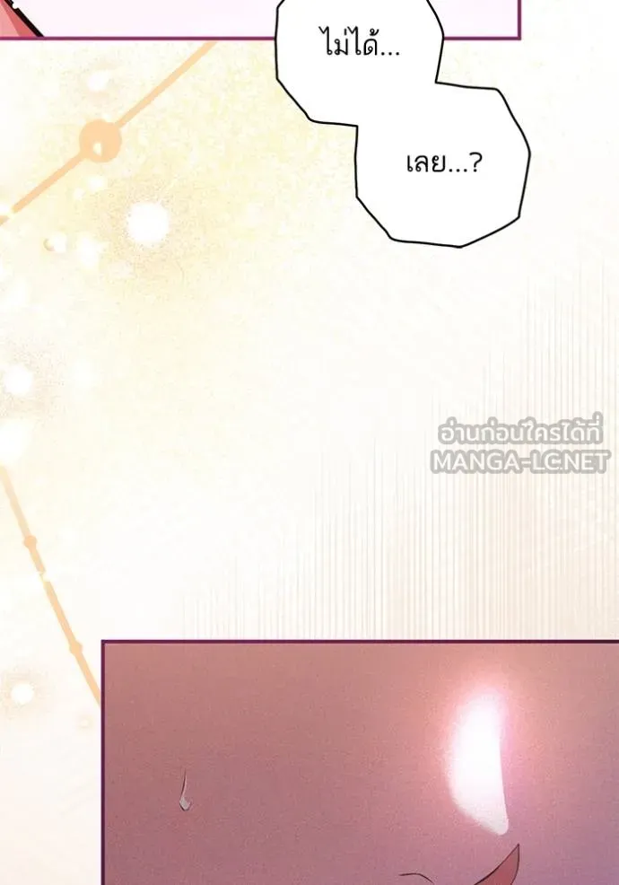 แด่ตัวละครโปรด ตอนที่ 98 รูปที่ 22