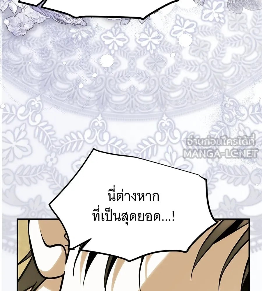 เปลี่ยนบทร้ายให้เป็นบทรัก ตอนที่ 71 รูปที่ 33