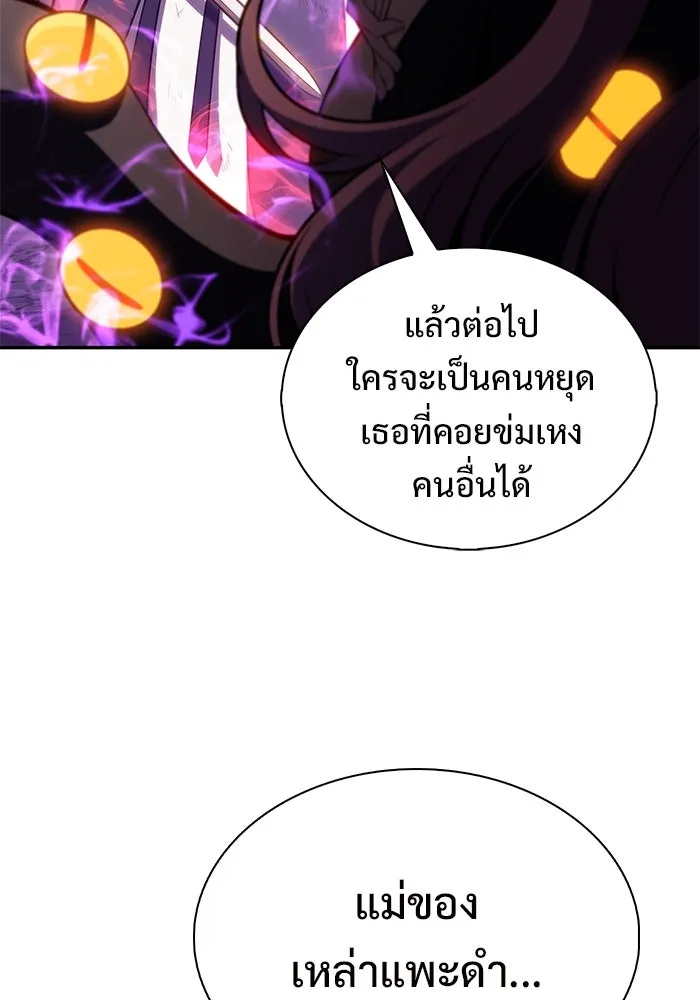 ผู้เล่นหน้าใหม่เลเวลแมกซ์ ตอนที่ 194 เพลงดาบ (1) รูปที่ 133