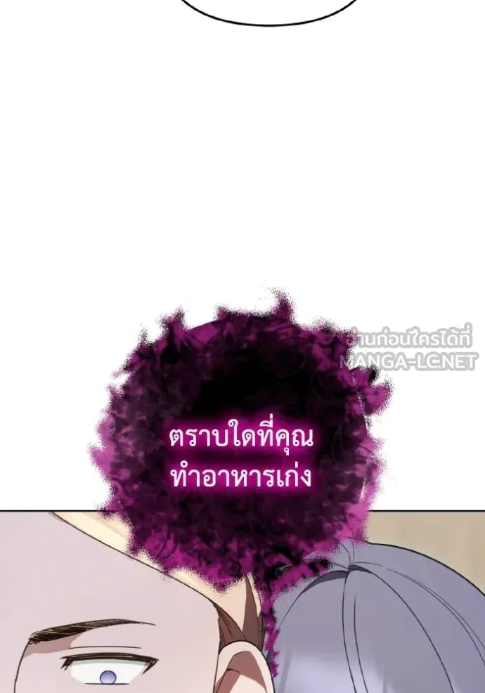 ราชินีจอมมาร ตอนที่ 11 รูปที่ 58