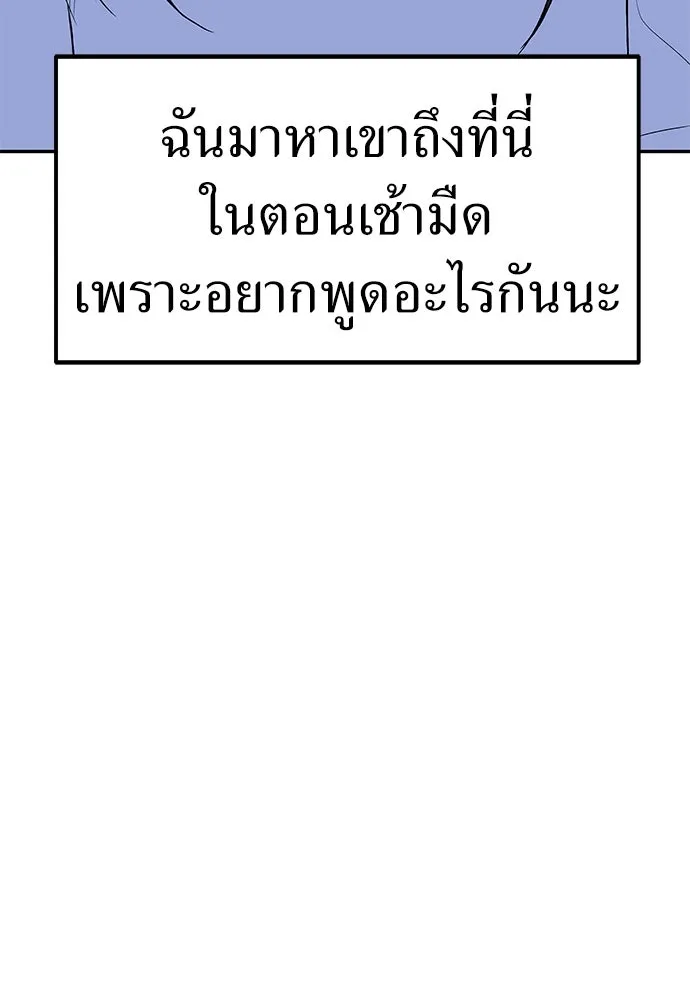 ถ่านไฟเราไม่เก่าเลย ตอนที่ 7 รูปที่ 77