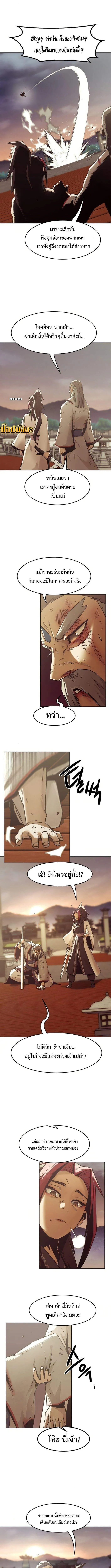 Becoming the Swordmaster Rank Young Lord of the Sichuan Tang Family เส_นทางแห_งดาบ ตอนที่ ตอนที่ 76 รูปที่ 13