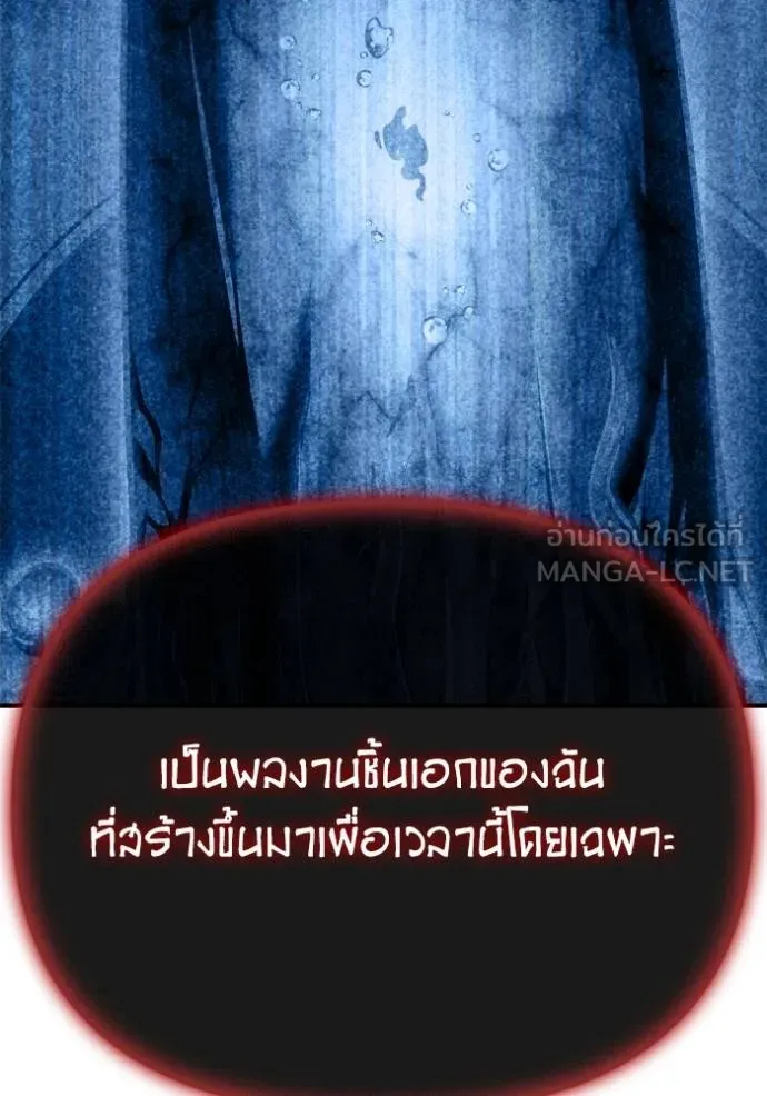 เกมของยอดมนุษย์ ตอนที่ 143 รูปที่ 157