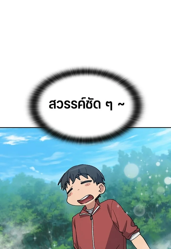 ตั้งแคมป์ฮีลใจในต่างโลก ตอนที่ 81 รูปที่ 86
