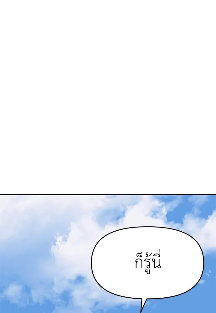 Undercover Chaebol ตอนที่ 81 รูปที่ 133