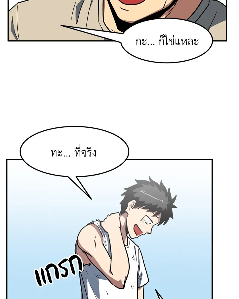 โรงเรียนสัตว์กินเนื้อ ตอนที่ 11 รูปที่ 7