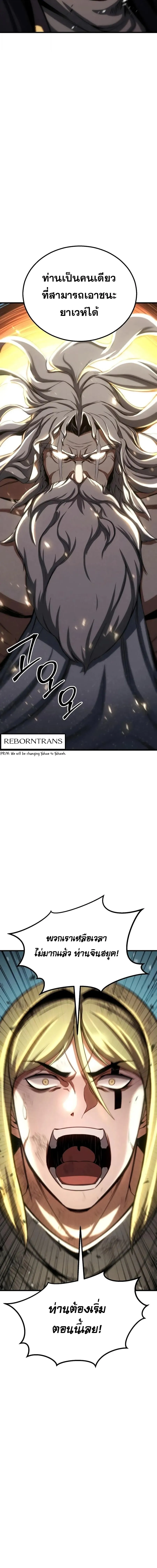 Absolute Necromancer ออลมาสเตอร_ เนโครแมนเซอร_ ตอนที่ ตอนที่ 95 รูปที่ 2