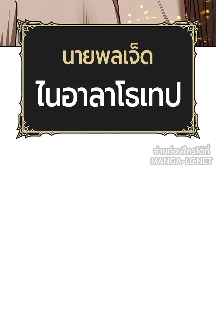 +99 ท่อนไม้พร้อมบวก ตอนที่ 119 ฮันซารัง (2) รูปที่ 360
