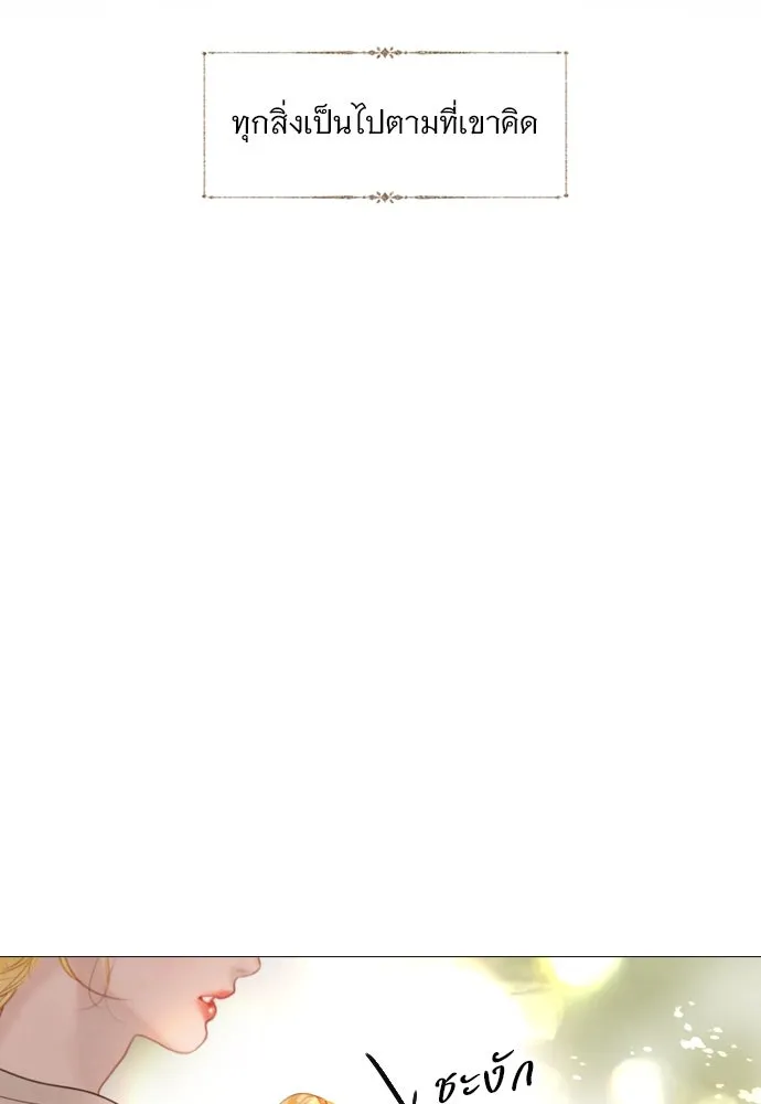 ถ้าไม่ร้อง ก็จงอ้อนวอนซะ ตอนที่ 12 รูปที่ 64