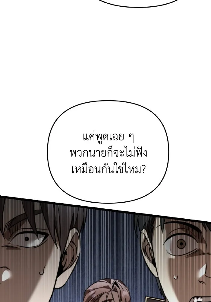 การแข่งขันของผู้เกิดใหม่ ตอนที่ 27 รูปที่ 101