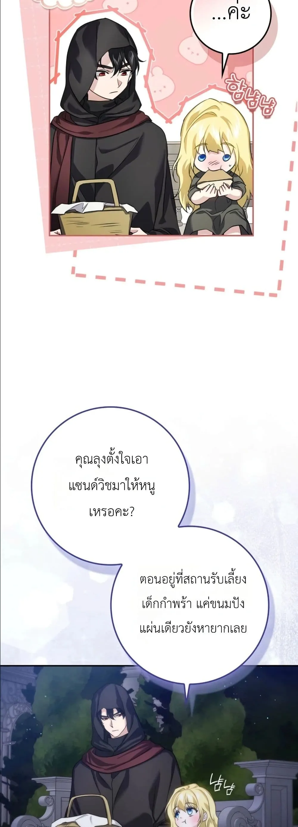 Manga-lc-com อ่านมังงะ อ่านการ์ตูน ออนไลน์ ฟรี I Am the 5-Year-Old Spy Who Kidnapped the Villain ตอนที่ 1 2 3 4 5 6 7 8 9 10 11 12 13 14 ฟรี ไม่มีโฆษณา Manga-lc - อ่าน มังงะ อ่าน การ์ตูน ออนไลน์ อ่านมังงะ ฟรี