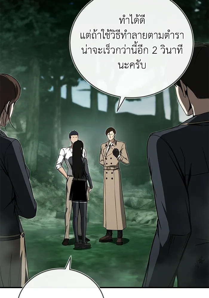 ผู้ย้อนเวลาผู้สร้างทุกสิ่ง ตอนที่ 10 รูปที่ 98