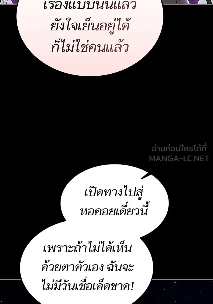 ผู้เล่นขั้นเทพแห่งหอคอยฝึกสอน ตอนที่ 203 รูปที่ 45