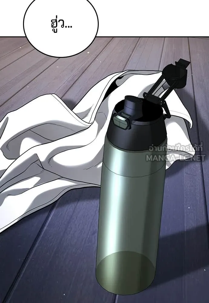 คูเซรา ตอนที่ 61 รูปที่ 143