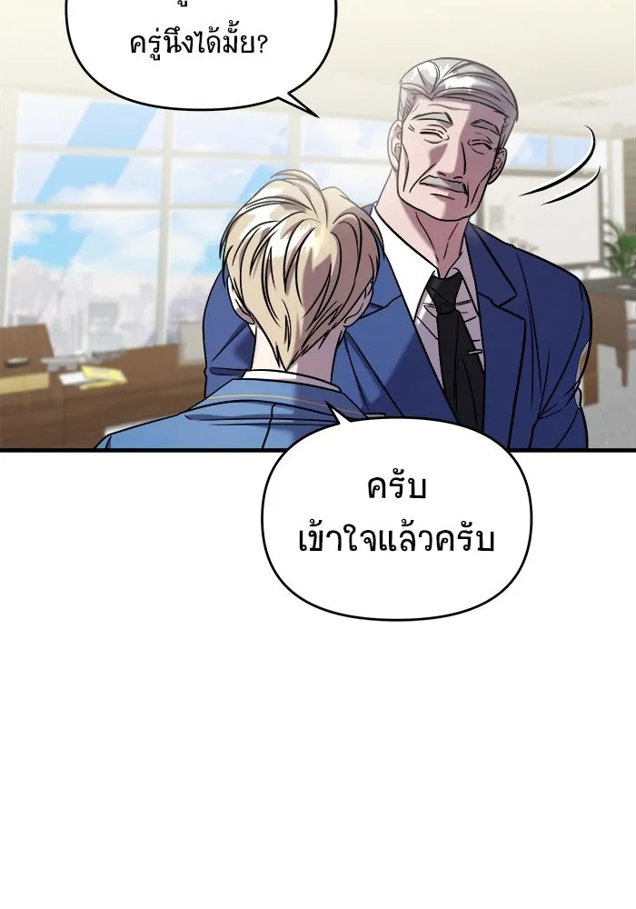 วายร้ายก็อยากมีรัก ตอนที่ 42 รูปที่ 50