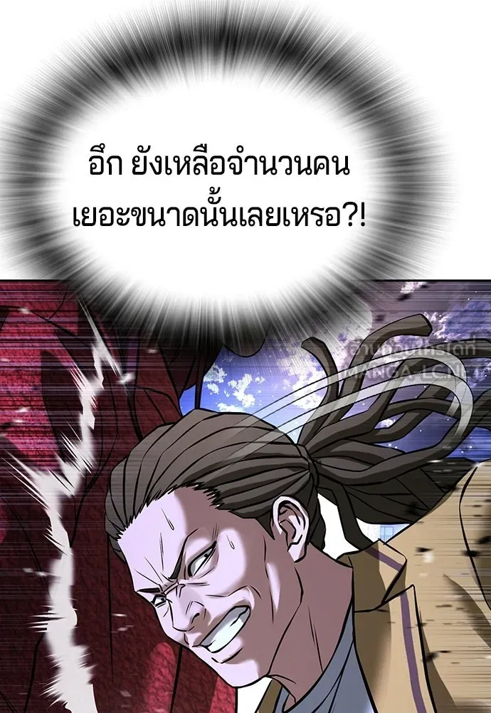 คูเซรา ตอนที่ 76 รูปที่ 45