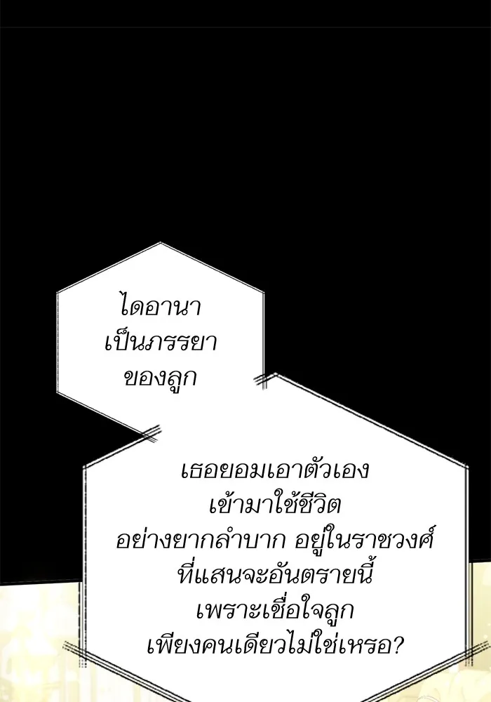 แด่ตัวละครโปรดที่ถูกทิ้ง ตอนที่ 54 รูปที่ 16