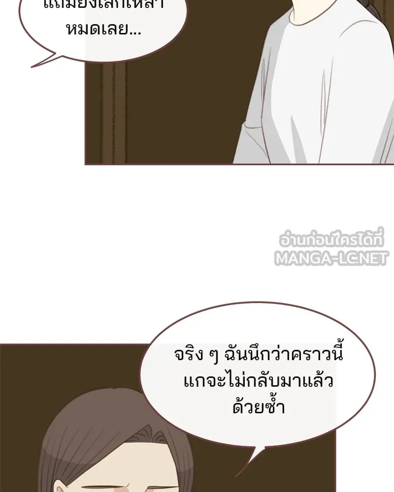 เพียงลมหนาว ตอนที่ 31 รูปที่ 60