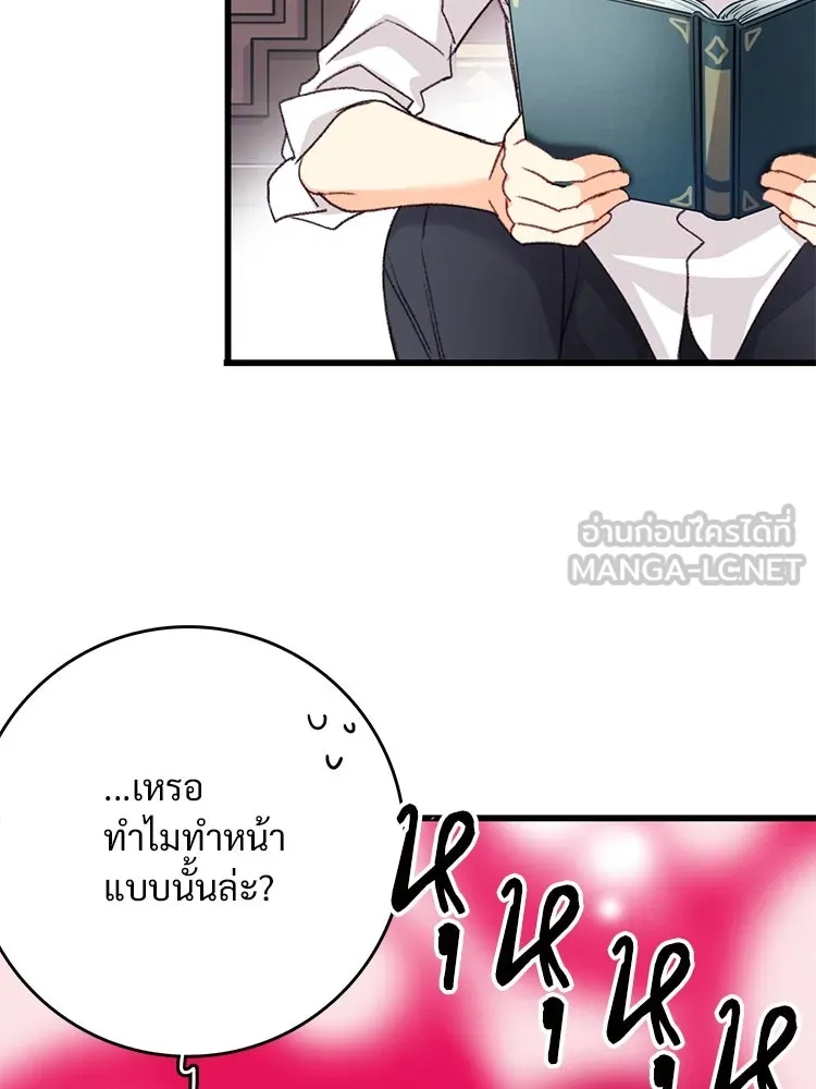 Bring the Love ตอนที่ 92 รูปที่ 39