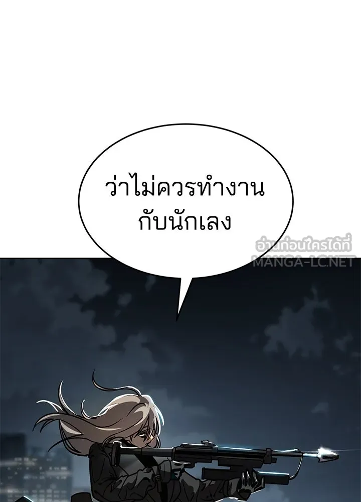 กฎเหล็กบ้านสายลับ ตอนที่ 10 รูปที่ 138