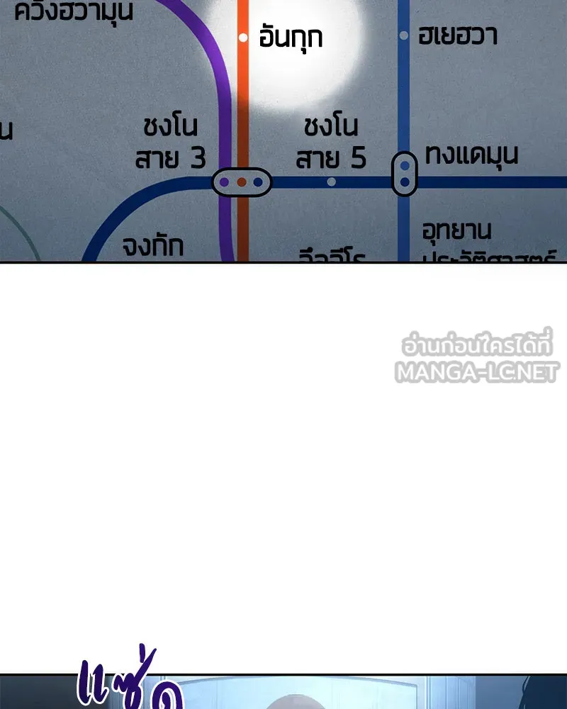 Omniscient Reader อ่านชะตาวันสิ้นโลก ตอนที่ 11 ราตรีของเหล่านักทำนาย (3) รูปที่ 3