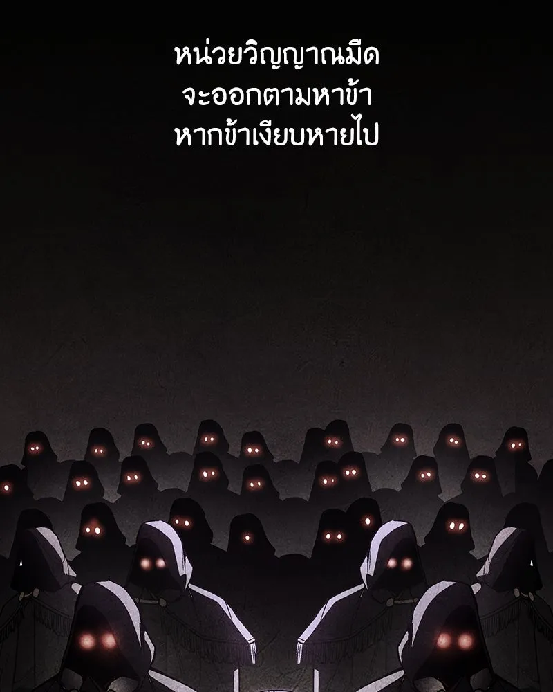 เกิดอีกทีเป็นว่าที่ประมุขลัทธิมาร ตอนที่ 118 รูปที่ 41