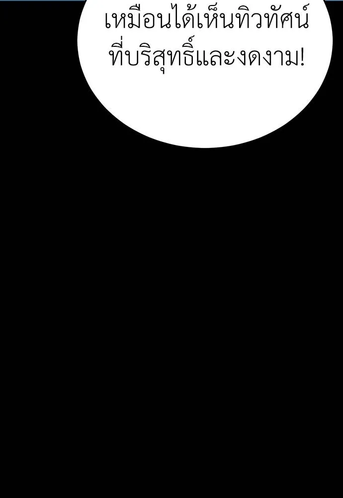 ยมราชลงทัณฑ์ ตอนที่ 57 รูปที่ 118