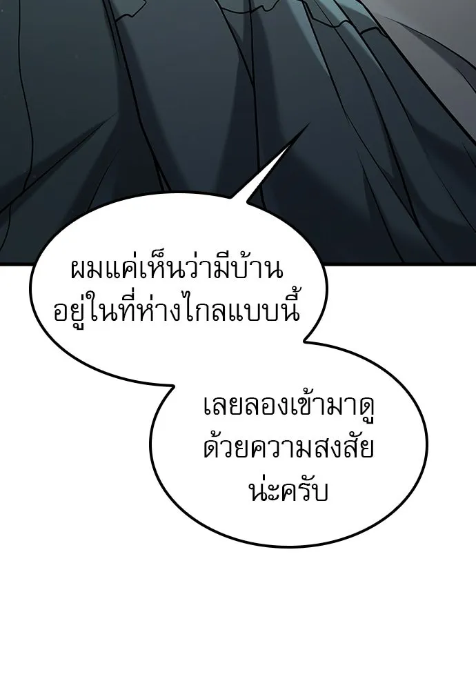 นักล่าฆ่าเพื่อรอด ตอนที่ 1 รูปที่ 77