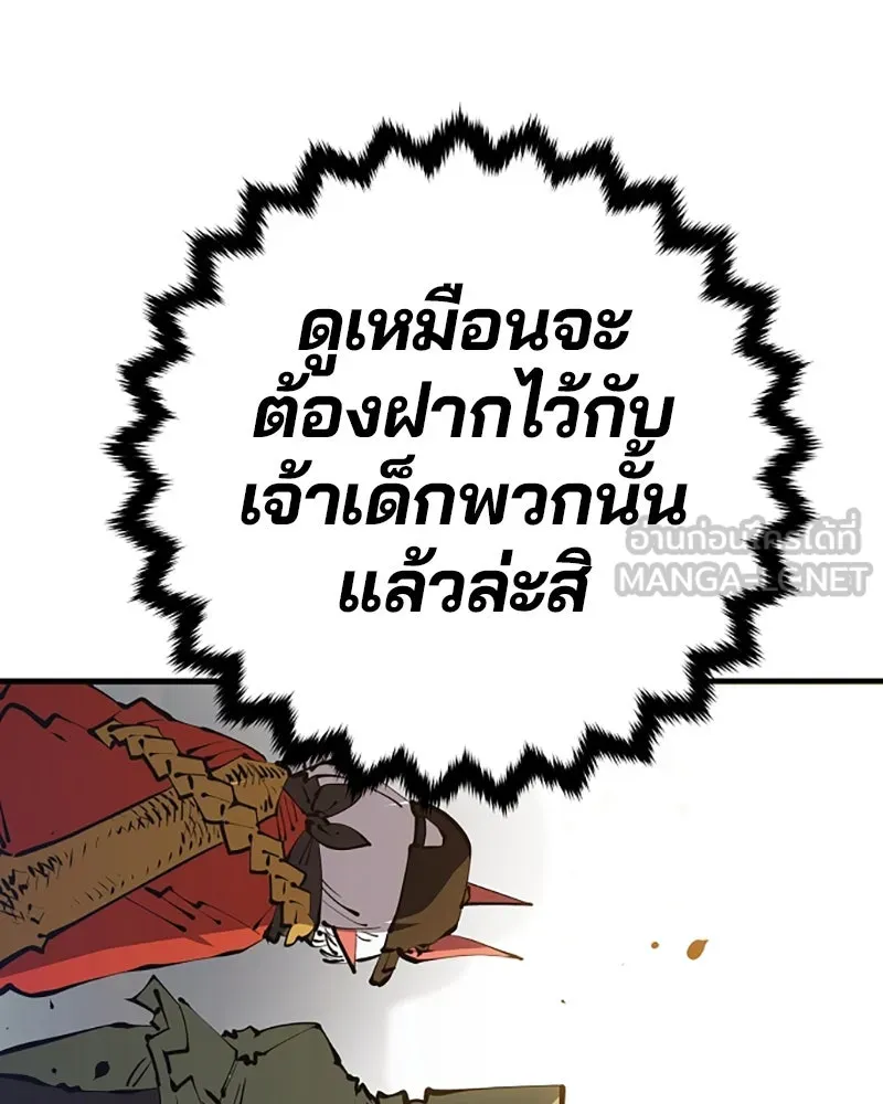 Player ตอนที่ 71 รูปที่ 15