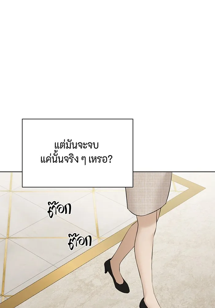 เพียงรุ่งอรุณ ตอนที่ 46 รูปที่ 98