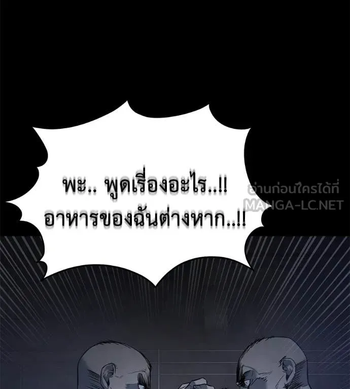 มัจจุราชชุดแดง ตอนที่ 20 รูปที่ 79