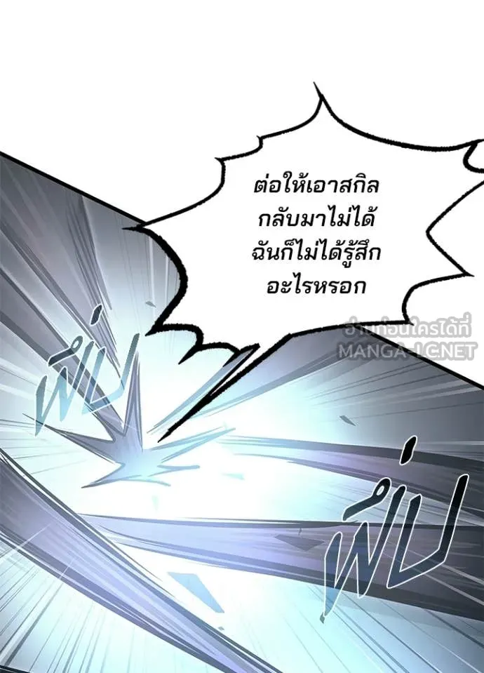 Villain to kill ตอนที่ 212 รูปที่ 69