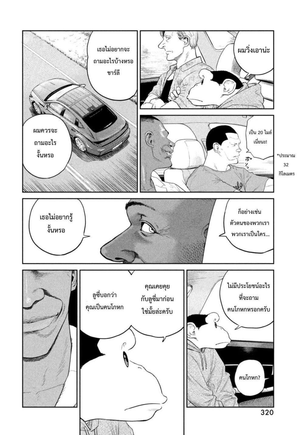 Manga-lc-com อ่านมังงะ อ่านการ์ตูน ออนไลน์ ฟรี Darwin’s Incident ตอนที่ 1 2 3 4 5 6 7 8 9 10 11 12 13 14 ฟรี ไม่มีโฆษณา Manga-lc - อ่าน มังงะ อ่าน การ์ตูน ออนไลน์ อ่านมังงะ ฟรี