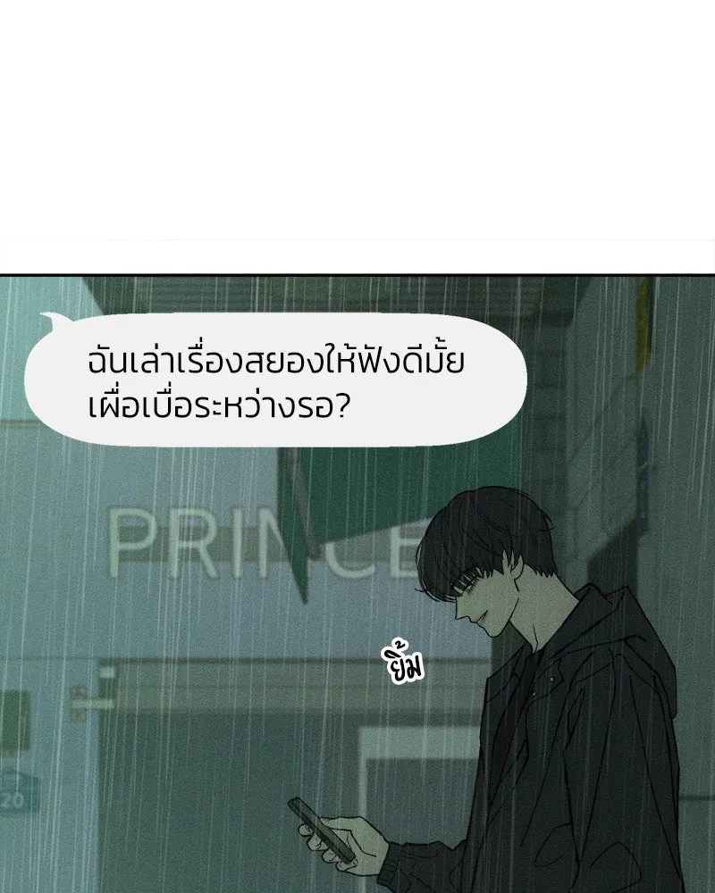 บุปผารุ่มราคะ ตอนที่ 67 รูปที่ 41