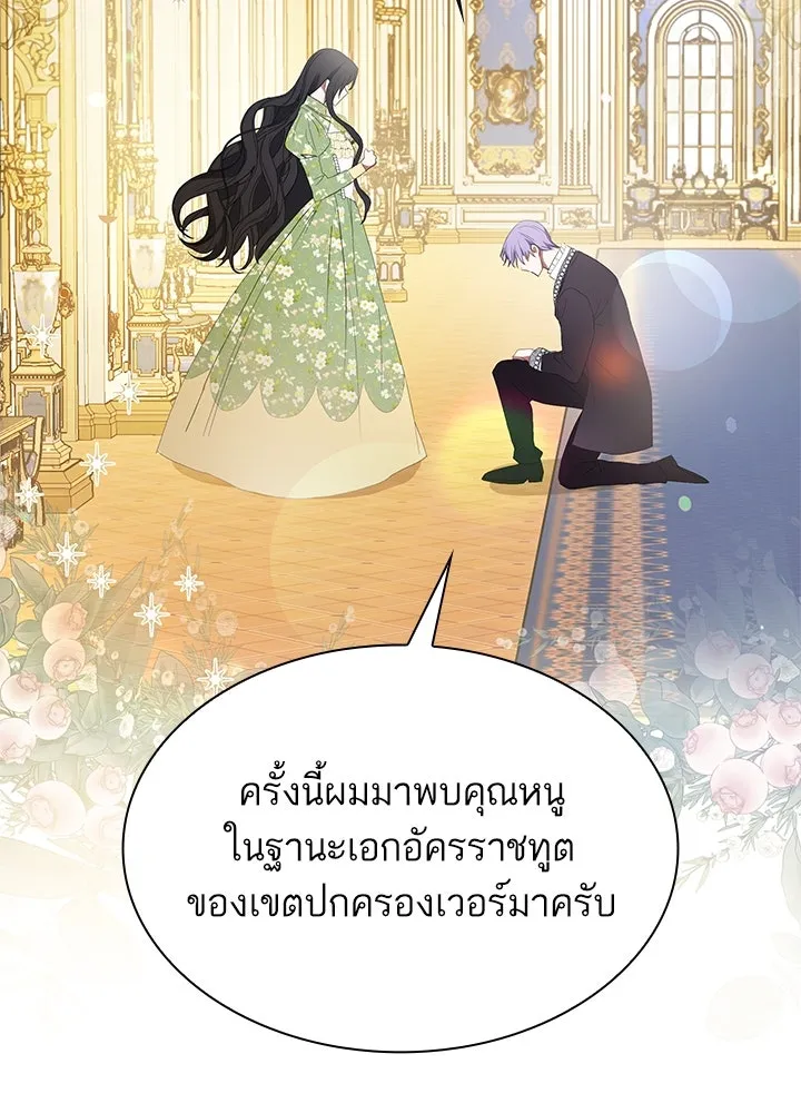 อดีตภรรยาของพระเอกหนุ่มจอมคลั่งรัก ตอนที่ 37 รูปที่ 94