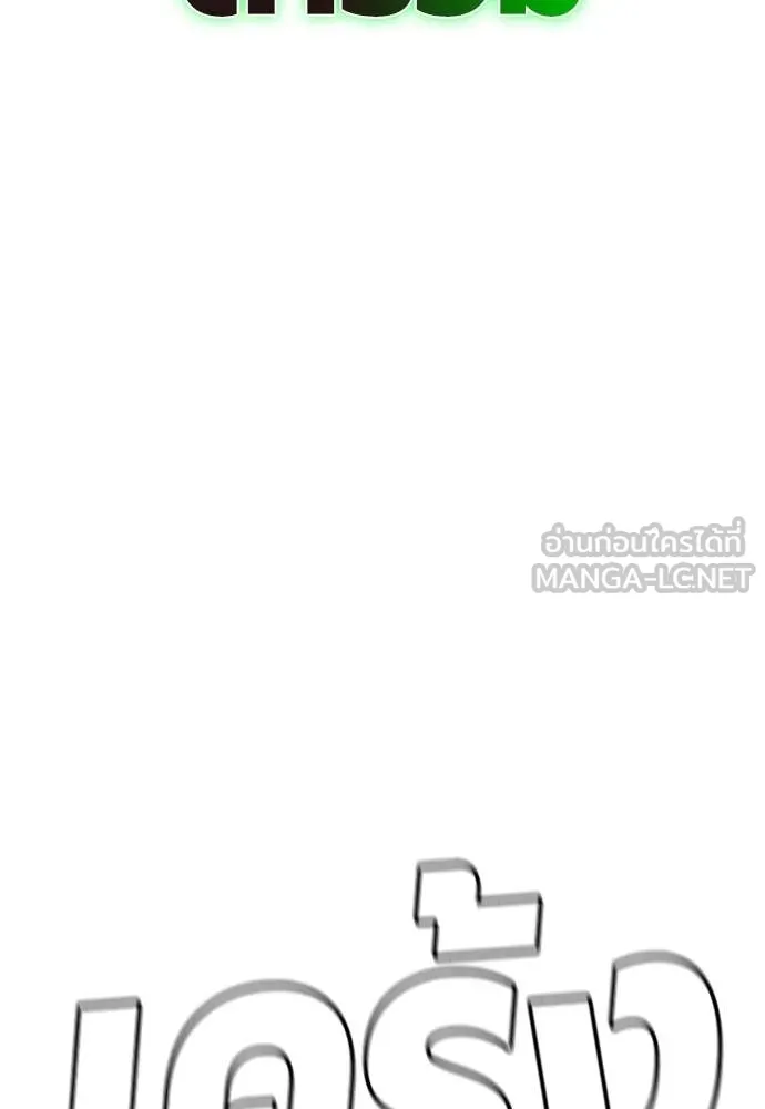 Jungle Juice ตอนที่ 194 รูปที่ 166