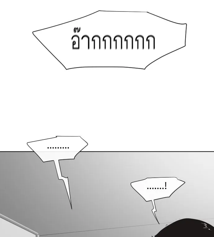 ยุคแห่งยอดมนุษย์ ตอนที่ 18 รูปที่ 14