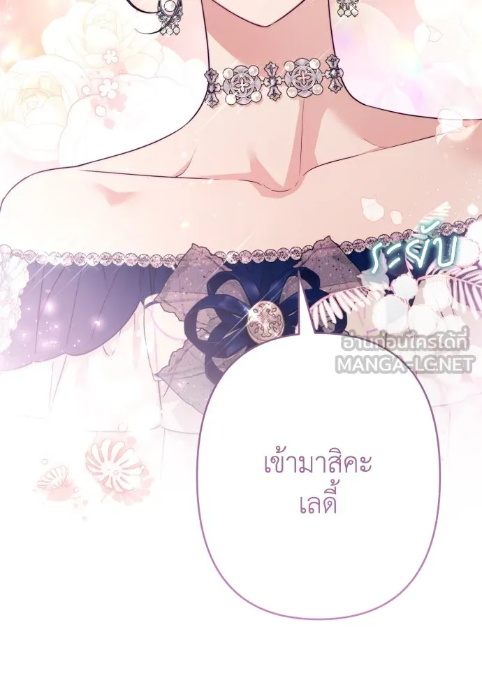 เลดี้มินต์ ตอนที่ 71 รูปที่ 18