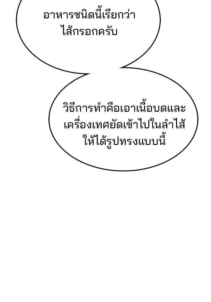 ครัวจอมเวท ตอนที่ 19 รูปที่ 32