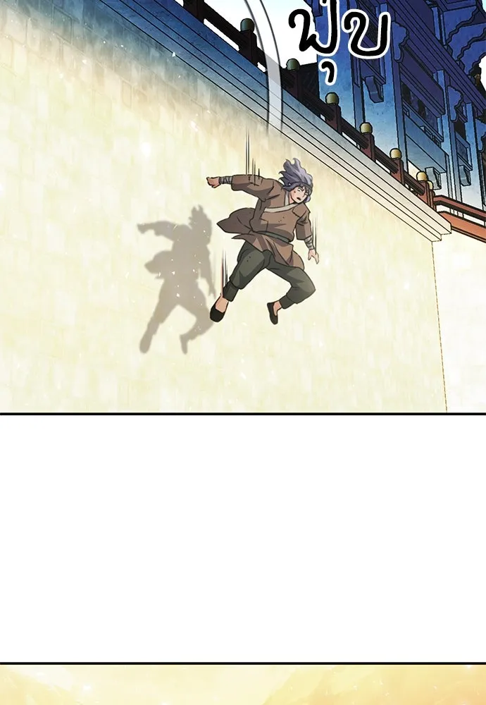 ดรูอิดแห่งสถานีโซล ตอนที่ 127 รูปที่ 100