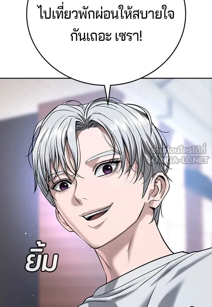 คูเซรา ตอนที่ 49 รูปที่ 281