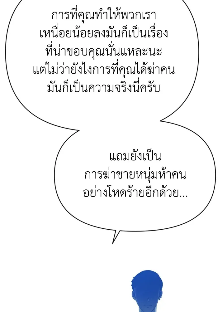 อดีตบอสหอคอย ตอนที่ 4 รูปที่ 148