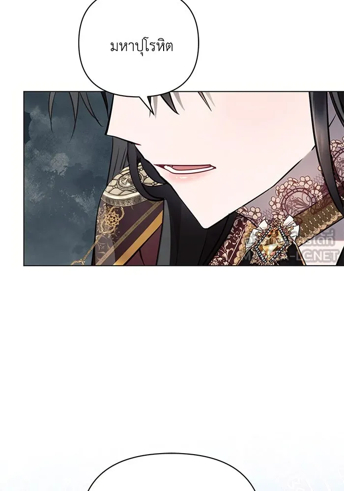 แอชสตาร์ต ตอนที่ 81 รูปที่ 72